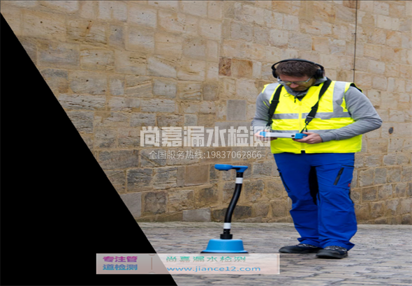 砚山漏水检测的原理有哪些？